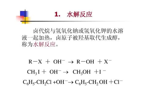 空軌域判斷|化學反應－單一被佔有分子軌域（SOMO），最高被佔有分子軌域…